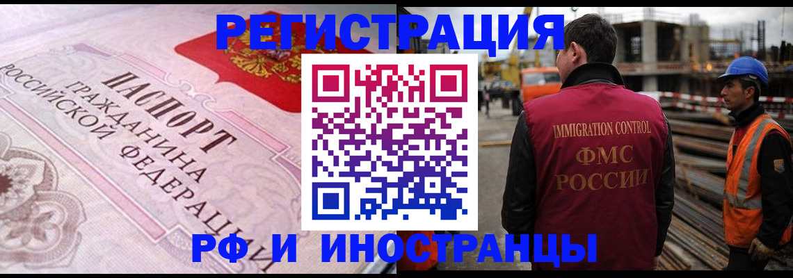 прописка поиск в Пензенской области