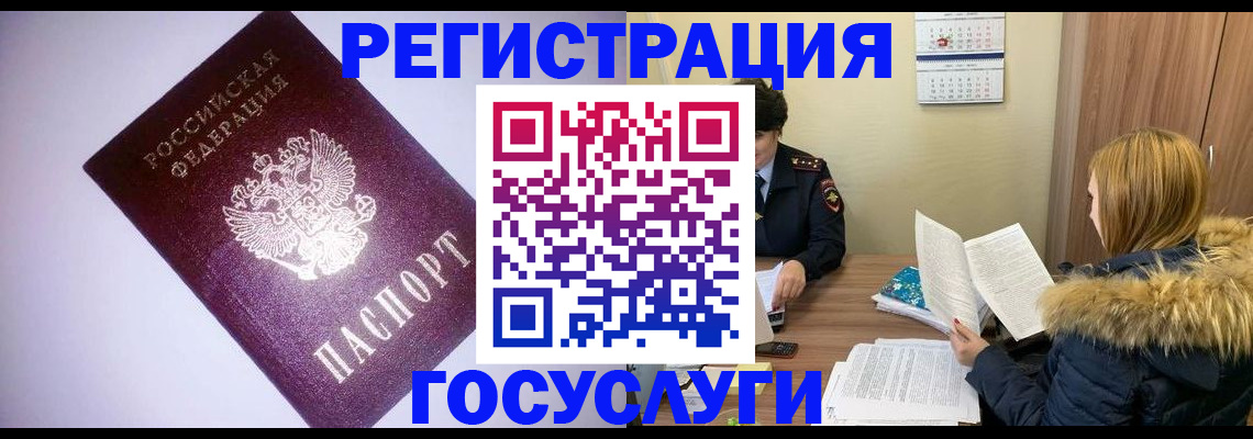временная регистрация в Пензенской области