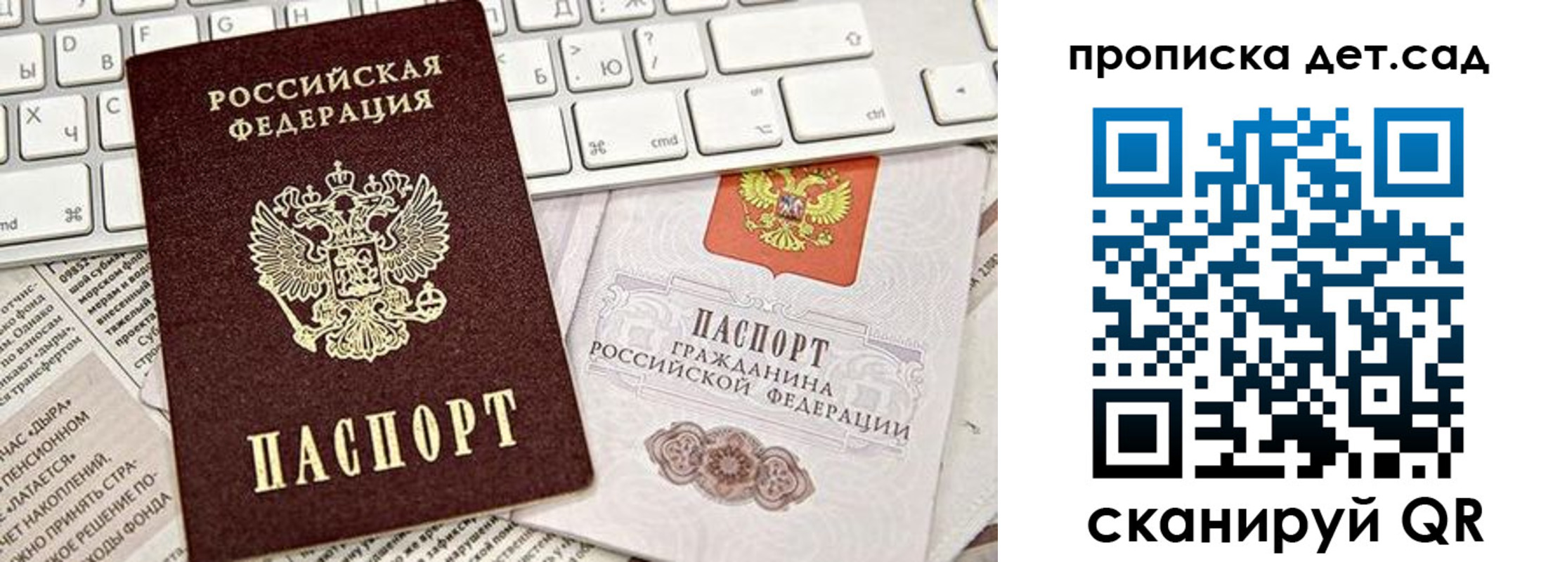 где прописаться в Пензенской области
