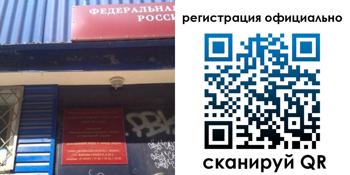 купить прописку в Пензенской области