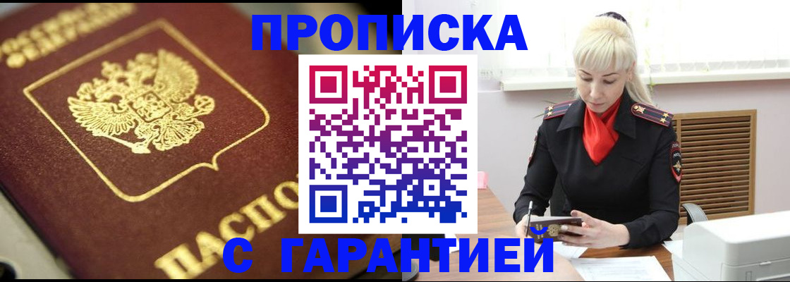 прописка для школы в Пензенской области