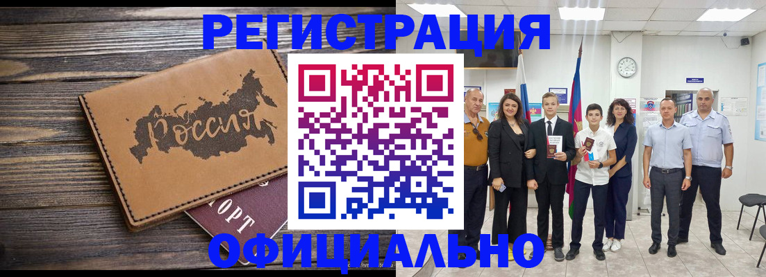 регистрация в Пензенской области